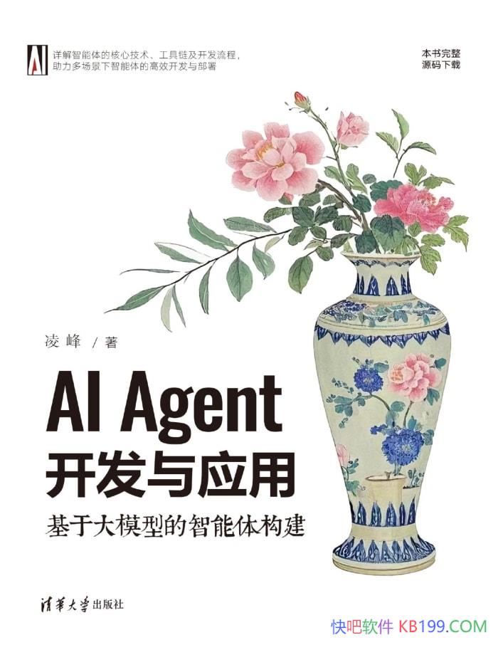 AI Agent Ӧãڴģ͵幹/epub+mobi+azw3+pdf  