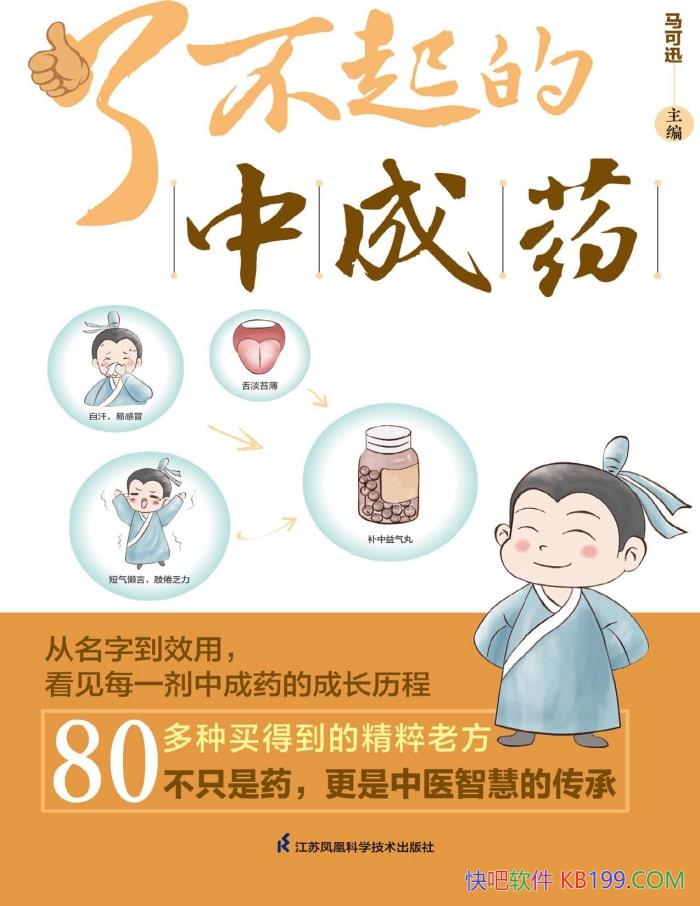 ˲гҩѸ/ȫҽľ䷽ҩ /epub+mobi+azw3+pdf  