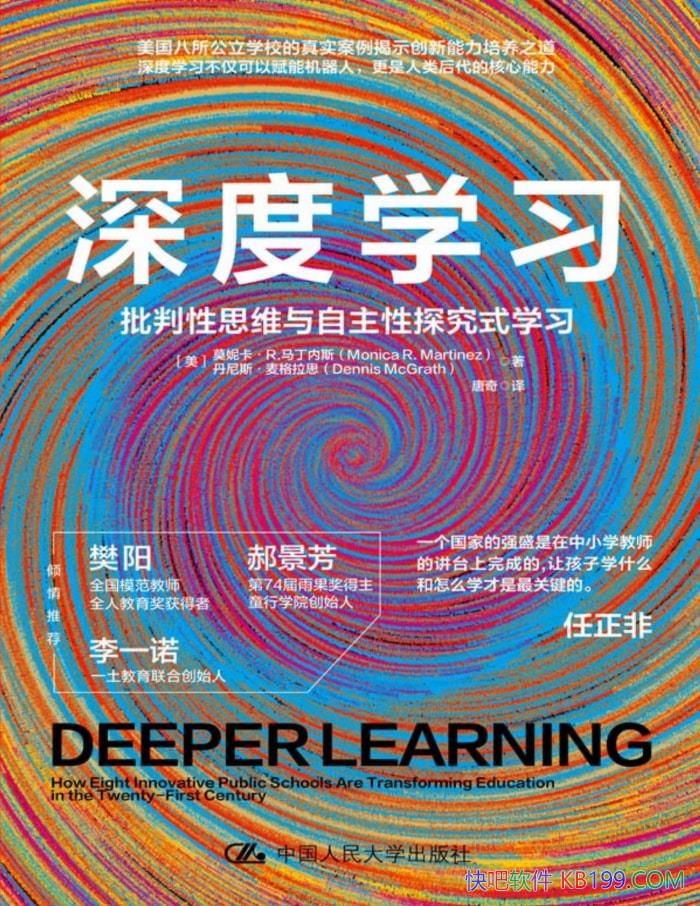 ѧϰ˼ά̽ʽѧϰ/ѧϰ /epub+mobi+azw3+pdf  