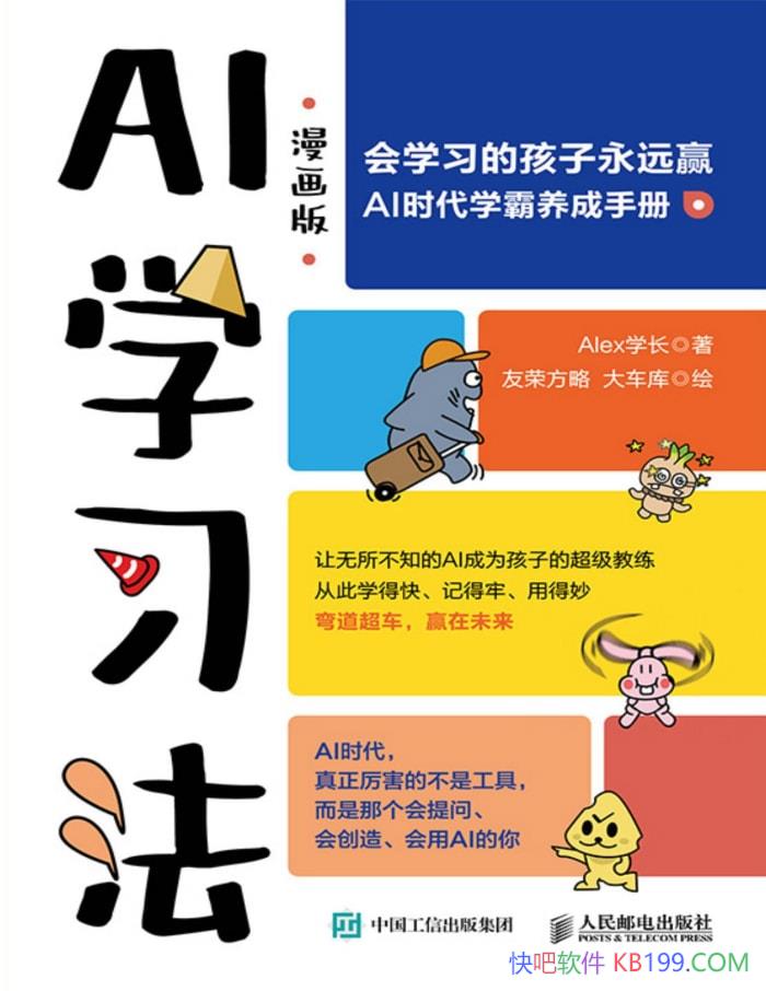 AIѧϰAlexѧ/һAIѧϰֲ̽/epub+mobi+azw3+pdf  