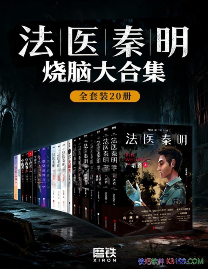 ҽԴϼ20/ԭС˵/epub+mobi+azw3+pdf  