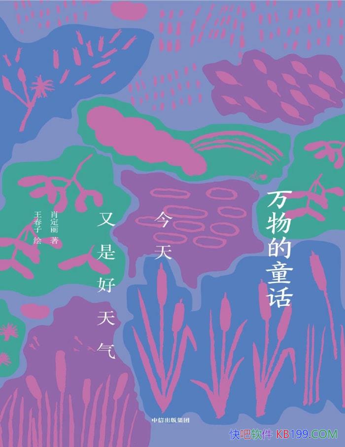 ͯǺФ/ʫ/epub+mobi+azw3+pdf  