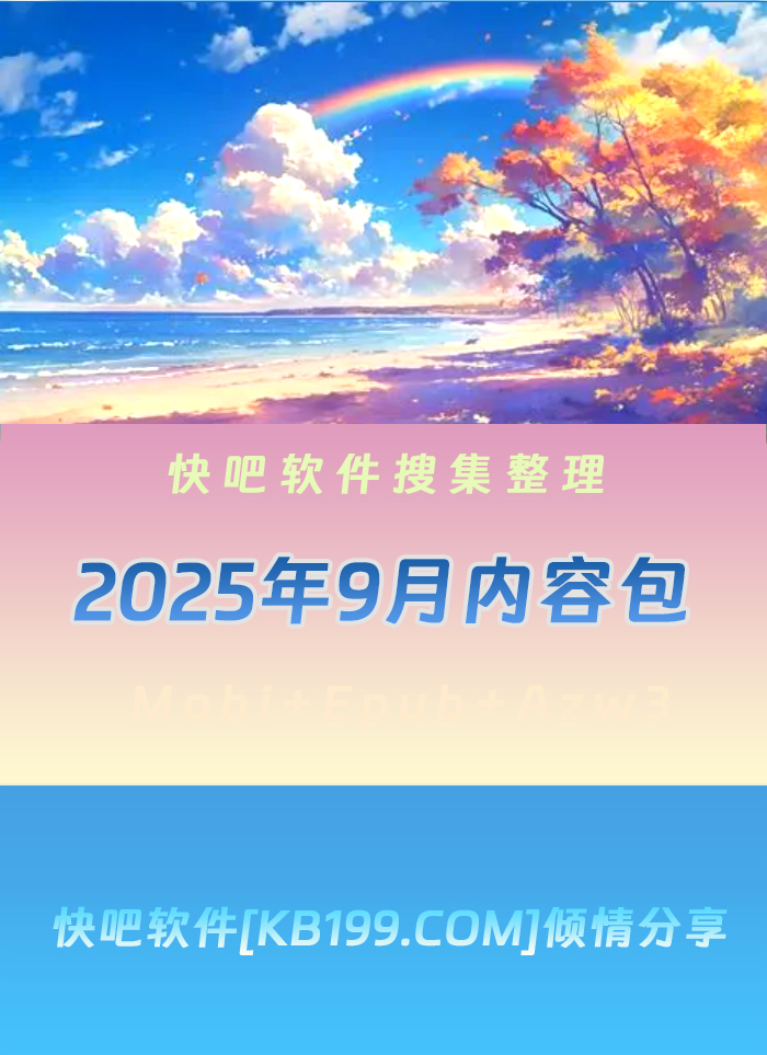 ɵ鼮202509´ء/202509ȫ/epub+mobi+azw3