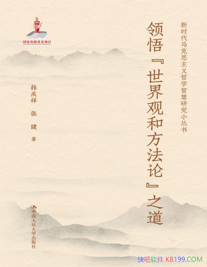 "ۺͷ"֮/˼/epub+mobi+azw3+pdf