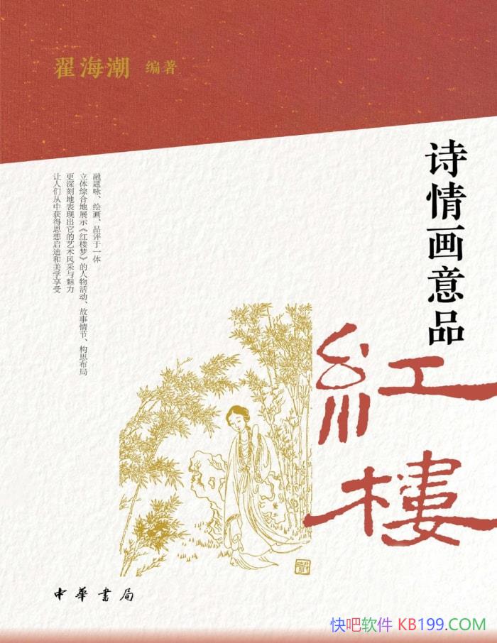 ʫ黭Ʒ¥Ժ/¥ΡʫѧƷ/epub+mobi+azw3+pdf