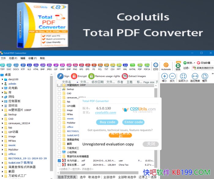 Coolutils Total PDF Converter 6.5.0.153.0/õPDFת
