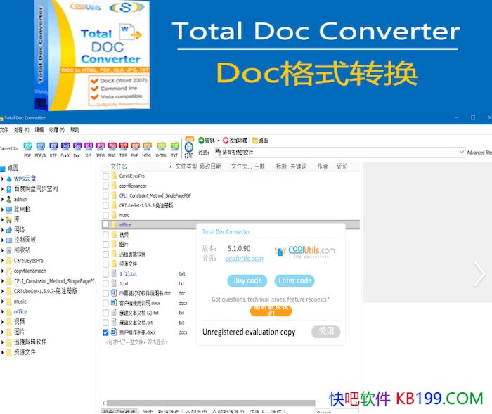 Coolutils Total Doc Converter 5.1.0.368.0/ת֧Wordʽ