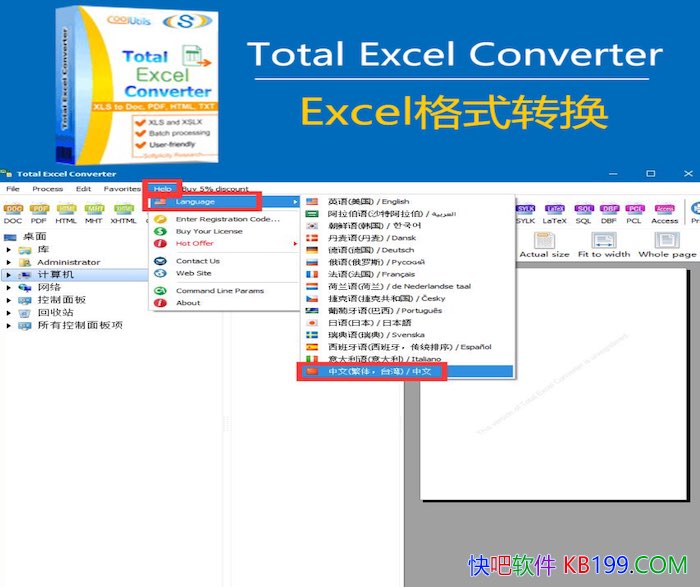 Coolutils Total Excel Converter v7.1.0.104/һExcelʽת