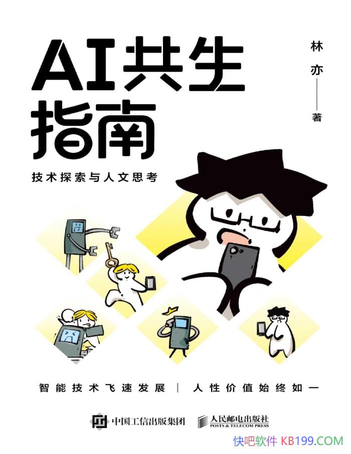 AIָϣ̽˼/˹/epub+mobi+azw3+pdf  