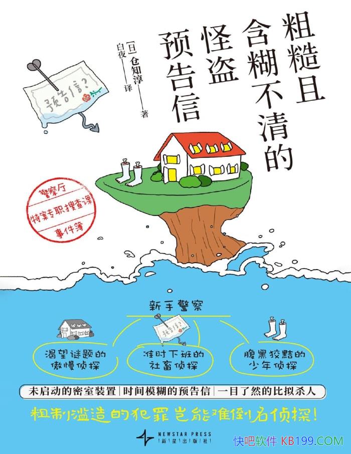 ֲҺĹֵԤš֪/С˵/epub+mobi+azw3+pdf  