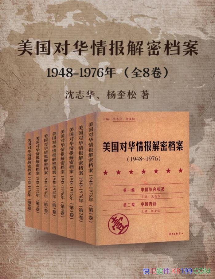 Ի鱨ܵ (1948-1976) ȫ˾/ʷ/epub+mobi+azw3+pdf  