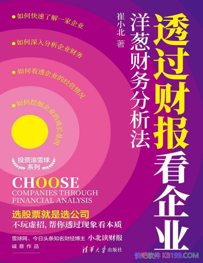 ͸ƱҵвС//epub+mobi+azw3+pdf  