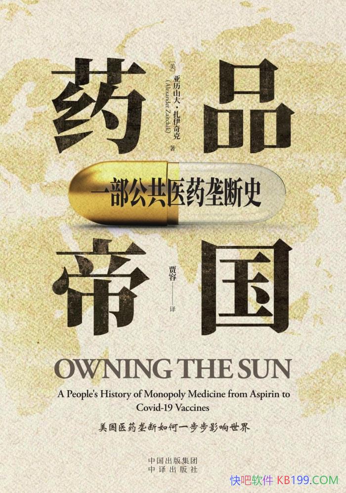 ҩƷ۹:һҽҩ¢ʷɽ/epub+mobi+azw3+pdf  