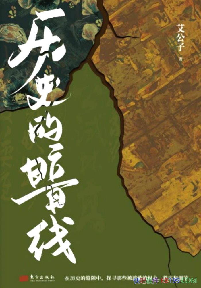 ʷİߡ/Ǳŵ߸֪ʷ/epub+mobi+azw3+pdf