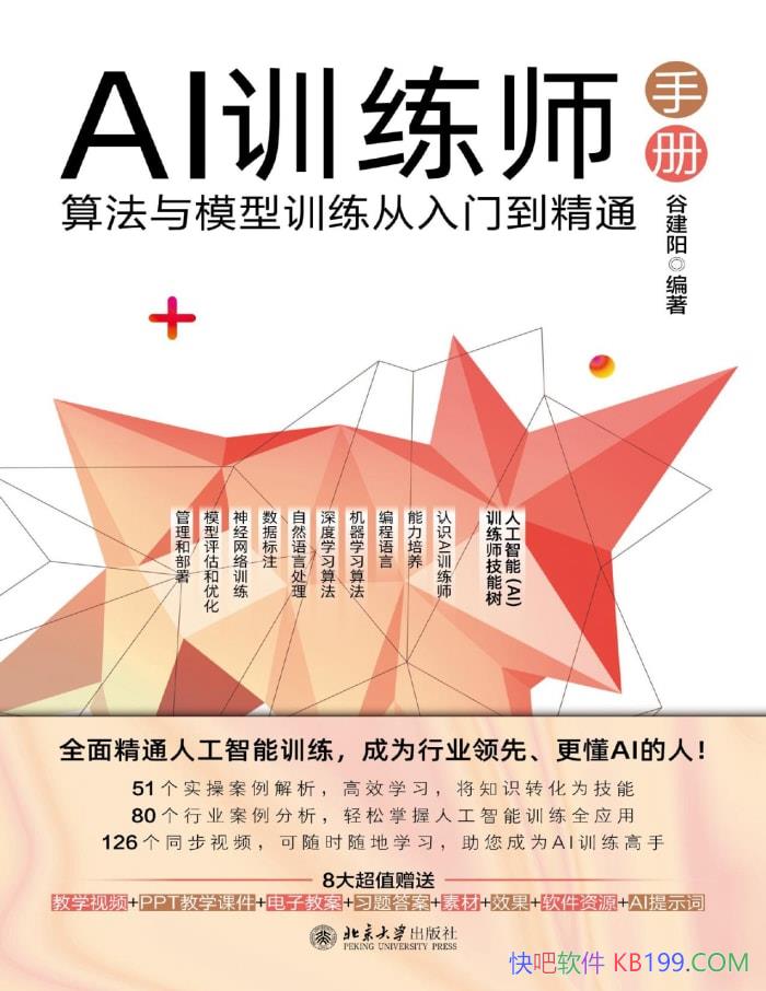 AIѵʦֲᡷȽ/㷨ģѵŵͨ/epub+mobi+azw3+pdf  