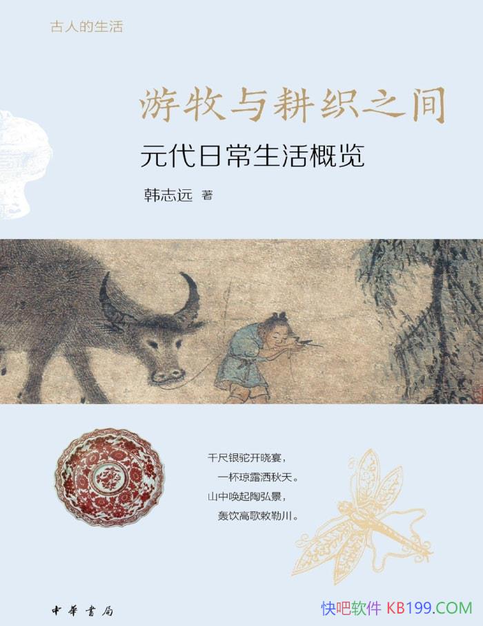 ֮֯䣺Ԫճ˵  /epub+mobi+azw3+pdf  