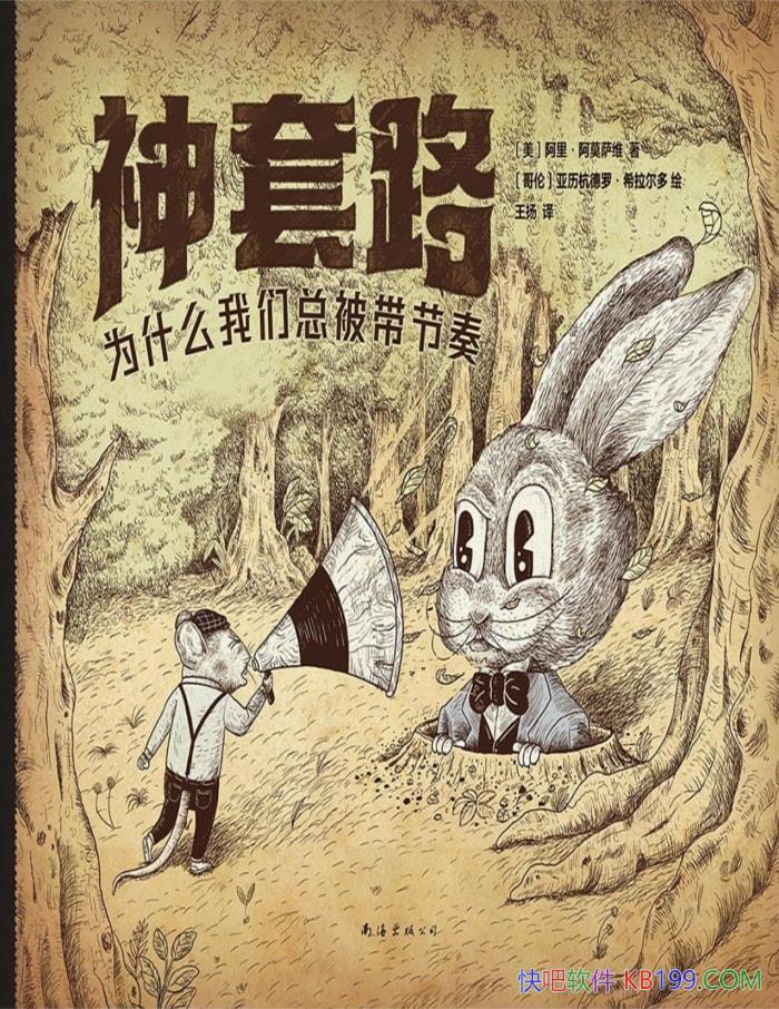 ·:Ϊʲôܱࡷ[]Īά/epub+mobi+azw3+pdf  