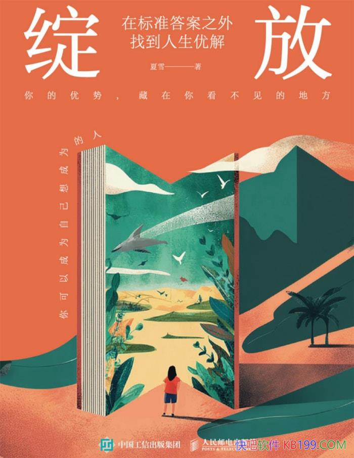 ţڱ׼֮ҵŽ⡷ѩ//epub+mobi+azw3+pdf  