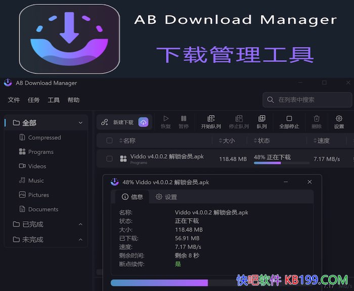 AB Download Manager v1.7.1ɫ/ѿԴع