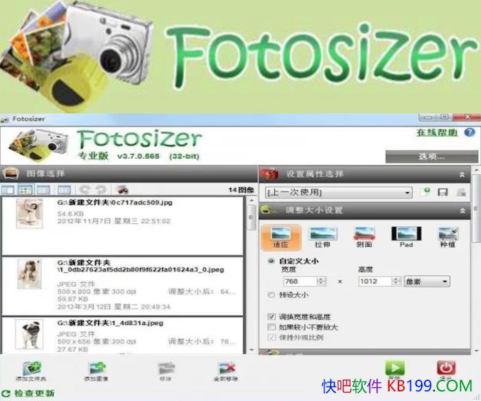 Fotosizer v3.20.0.590 ɫ/һǿûѺõͼ