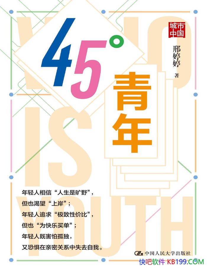 45꡷/ ѧشʱ /epub+mobi+azw3+pdf  