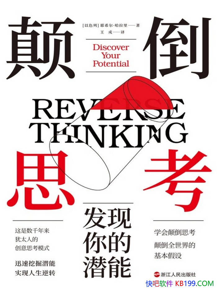 ߵ˼Ǳܡ[]Үϣ/ѧϰ/epub+mobi+azw3+pdf  