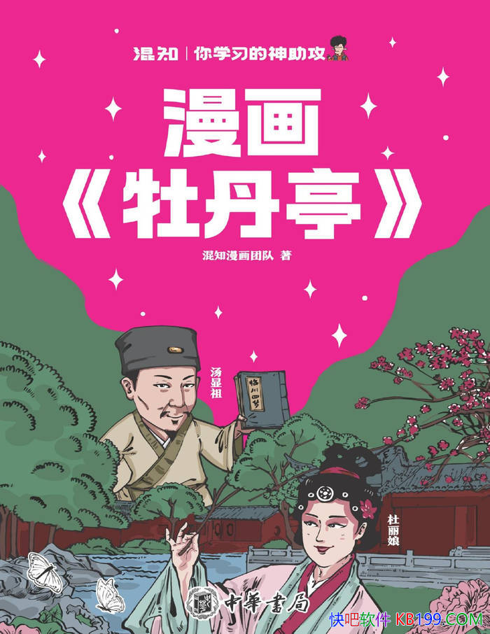 <ĵͤ>/ Ϸʦ /epub+mobi+azw3+pdf  