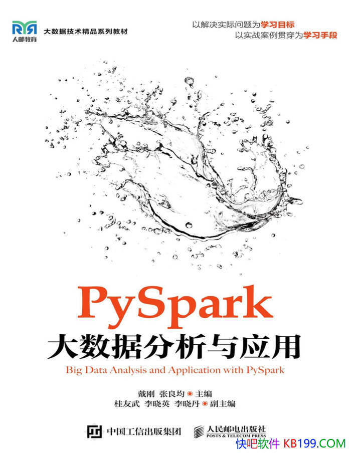 PySparkݷӦá /ݷ֪ʶ /epub+mobi+azw3+pdf  