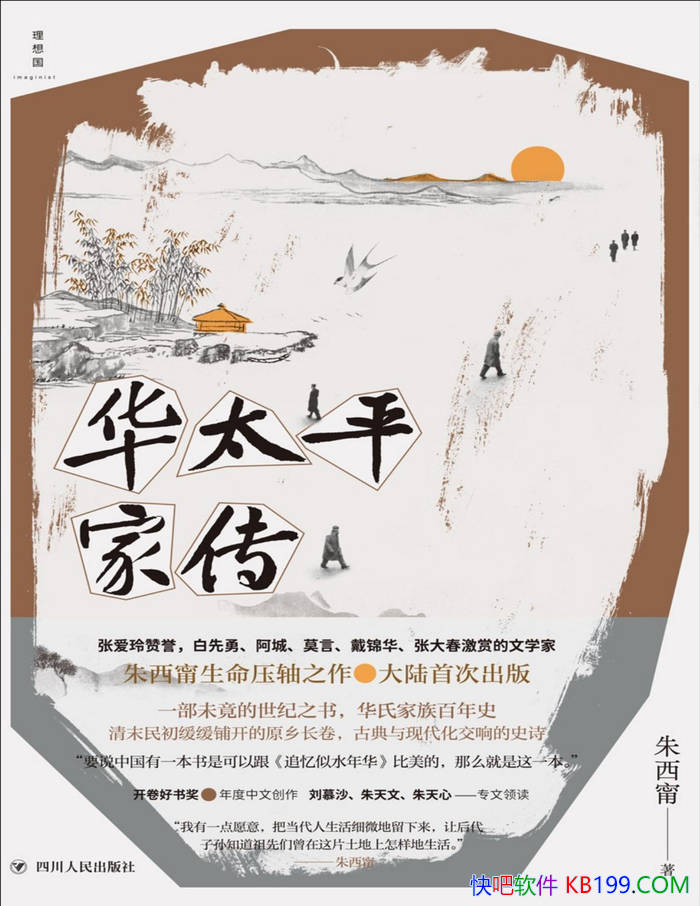 ̫ƽҴ/һŵִʷʫ/epub+mobi+azw3+pdf  