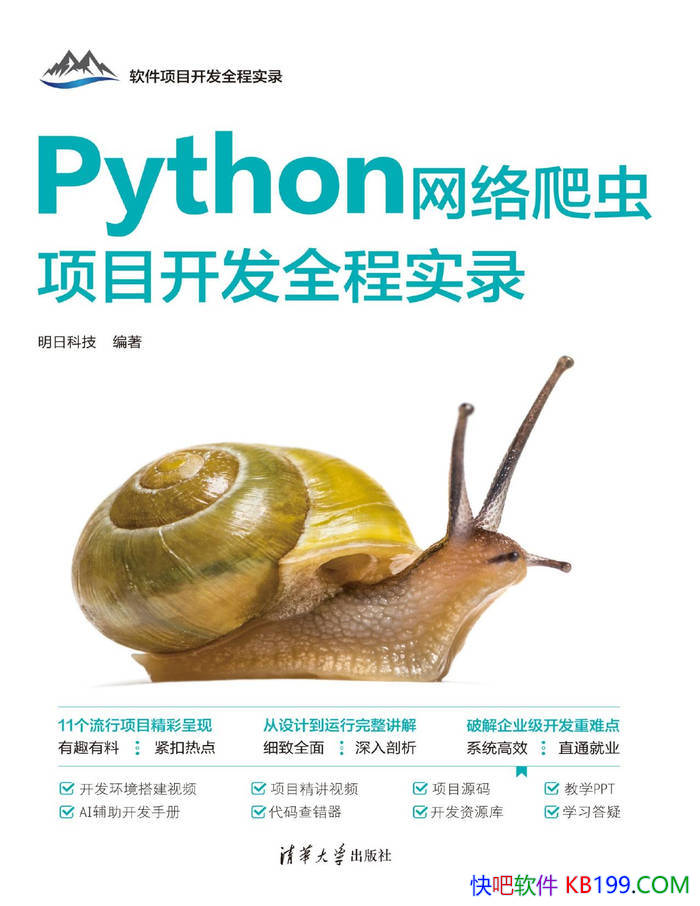 PythonĿȫʵ¼տƼ /epub+mobi+azw3+pdf  