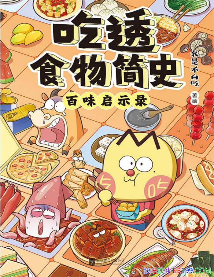 ͸ʳʷ : ζʾ¼ǲ׳/֪ʶ/epub+mobi+azw3+pdf  