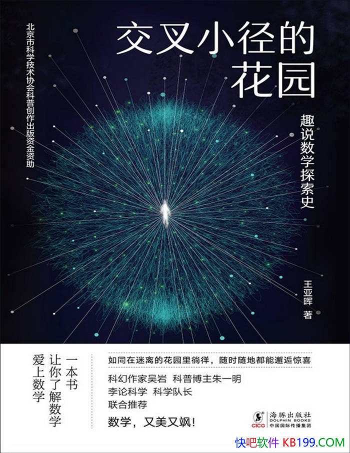 СĻ԰Ȥ˵ѧ̽ʷ//epub+mobi+azw3+pdf  