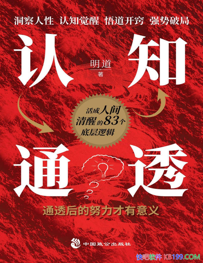 ֪ͨ͸/ȫλ֪/epub+mobi+azw3+pdf  