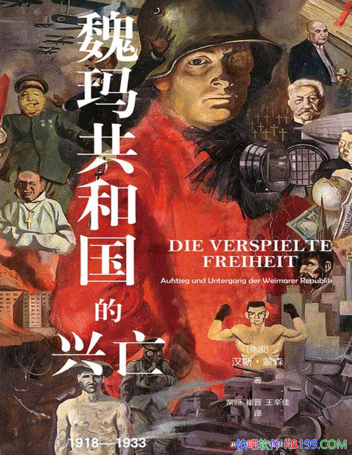 κ깲͹19181933[]  ˹ɭ  /epub+mobi+azw3+pdf  