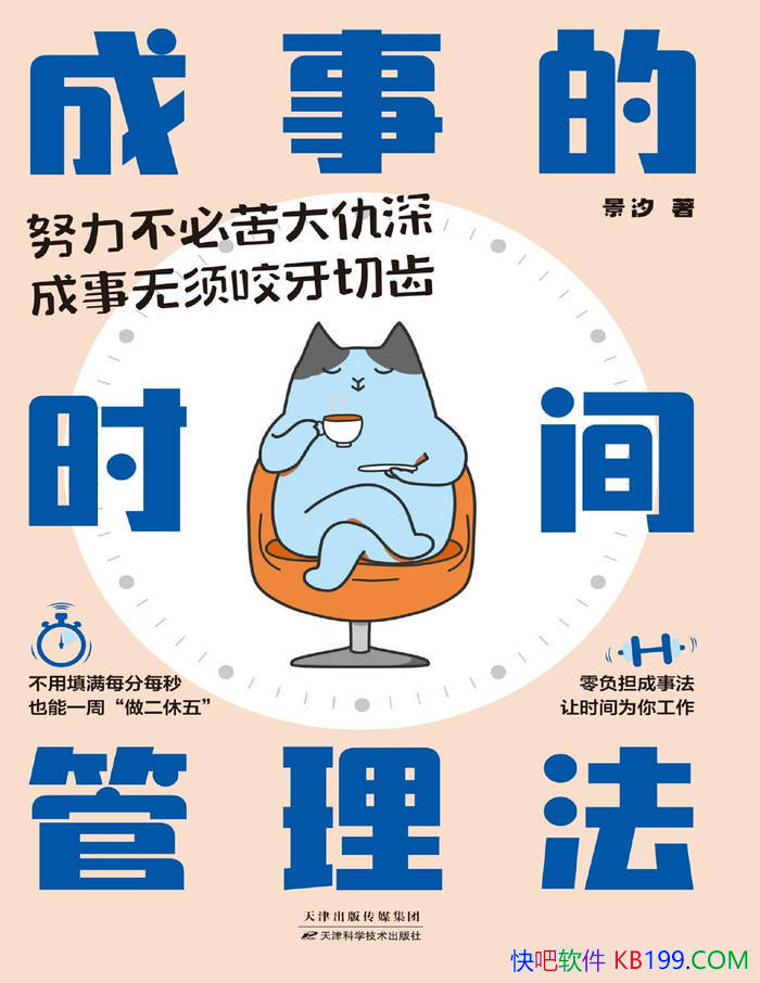 µʱϫ/ʱǳɹĹؼ/epub+mobi+azw3+pdf  