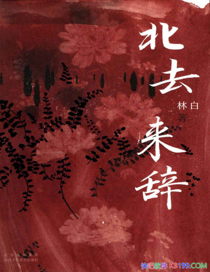 ȥǡְ/µҰ˵ľ֮/epub+mobi+azw3+pdf  