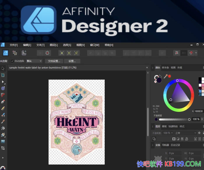 Affinity Designer2 v2.6.5.3872 ɫ/Żٵʸͼ