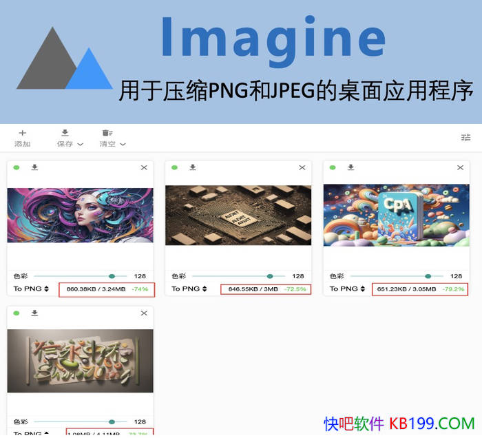 ԴͼƬѹ Imagine v2.3.0ɫ/ѹPNGJPEGͼƬ
