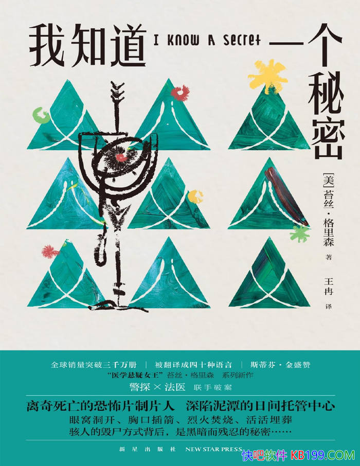 ֪һܡ[]̦˿ɭ/ҽѧ/epub+mobi+azw3+pdf  