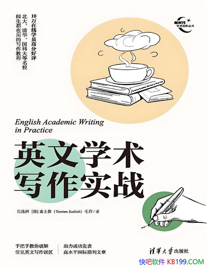 Ӣѧдʵս/ƽⳣӢд/epub+mobi+azw3+pdf  