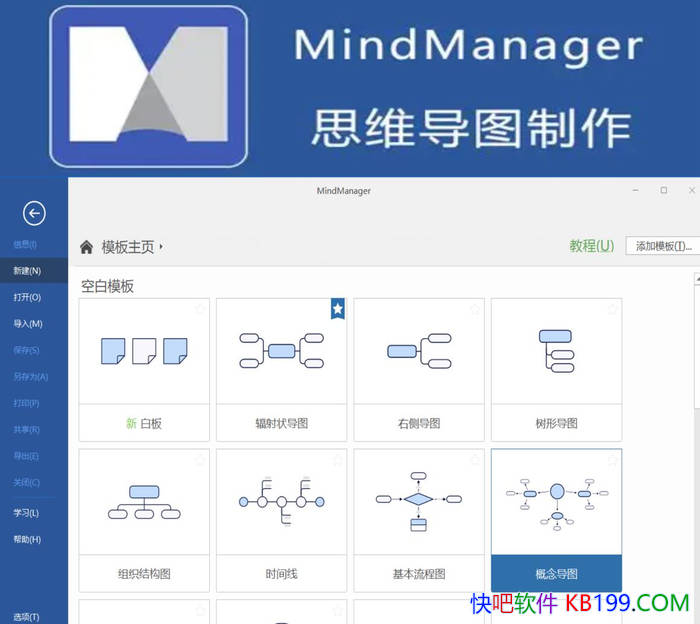 MindManager 2025 v25.0.208 ƽ/˼άͼĿӻ