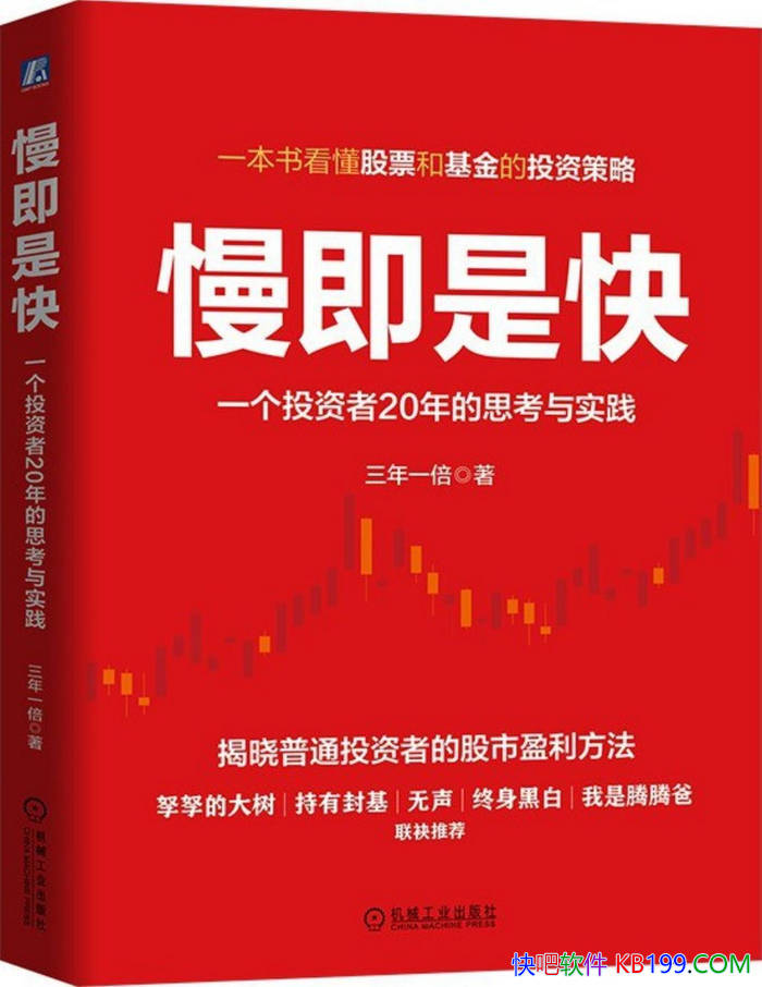 ǿ죺һͶ20˼ʵ /epub+mobi+azw3+pdf  