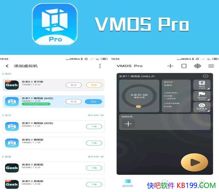VMOS Pro for Android v3.0.9 ׿ֻģ