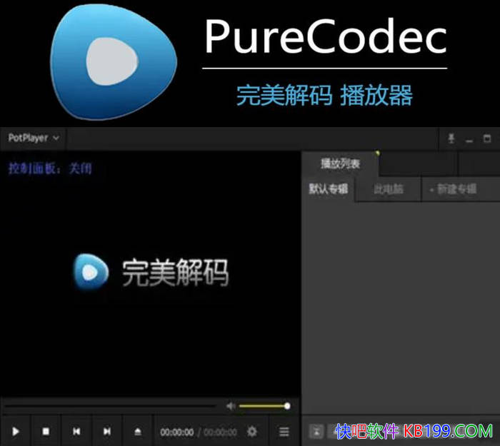  PureCodec 2025.11.30 /ʵָƵܲ
