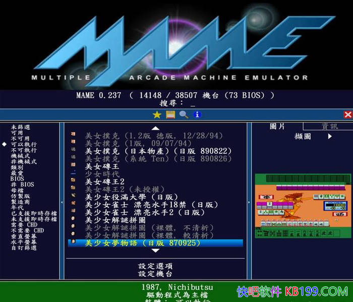 ֻϷģ MAME v0.282 ɫ/һģֻֽϷ