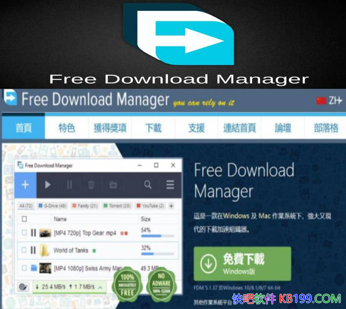 Free Download Manager v6.30.3.6518 İ/ֶ֧߳