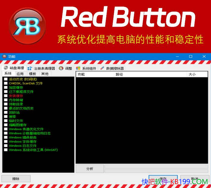 Red Buttonɫť v6.7 ɫ/ϵͳŻߵԵܺȶ