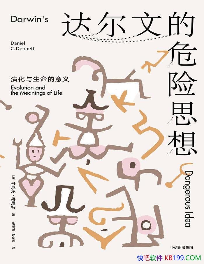 ĵΣ˼룺ݻ塷/Ȼѧ/epub+mobi+azw3+pdf  