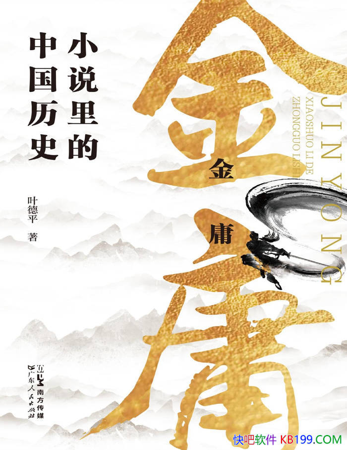 ӹС˵йʷҶƽ/йʷС/epub+mobi+azw3+pdf  