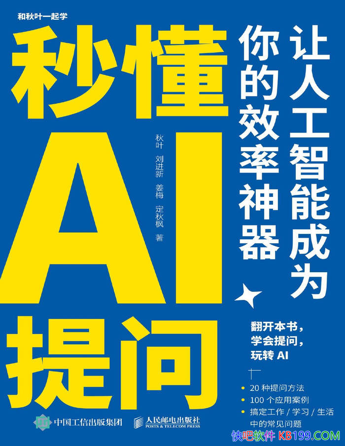 붮AIʣ˹ܳΪЧ2/epub+mobi+azw3+pdf  